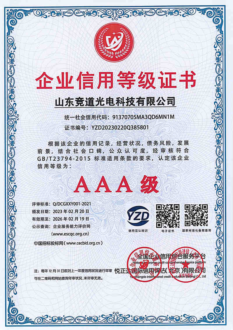 榮譽證書